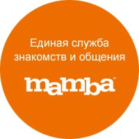 Мамба Сайт Знакомств Барнаул